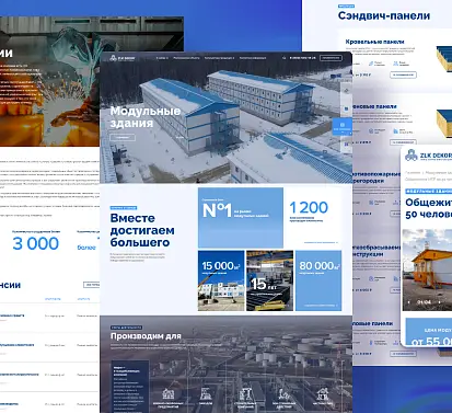 Разработка корпоративного сайта для ЗЛК «Декор»